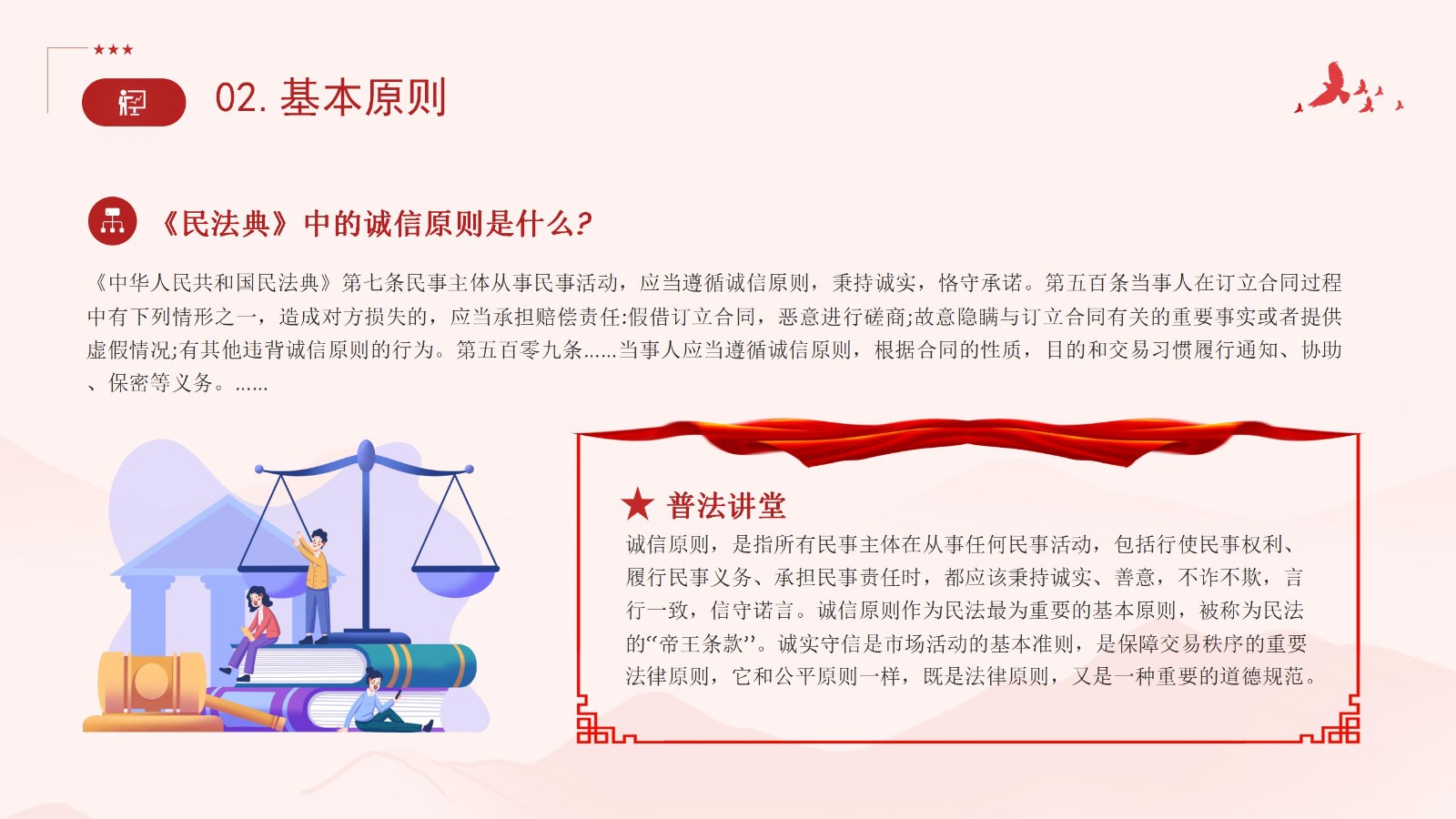 民法典宣传 (8)_11.jpg